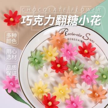 生日蛋糕裝飾擺件立體多色巧克力小花可食用插片翻糖蛋糕烘培裝飾