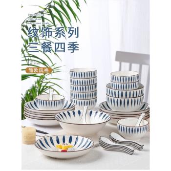 10人用碗碟套裝 家用日式陶瓷碗盤組合 北歐網紅餐具勺子筷子套裝