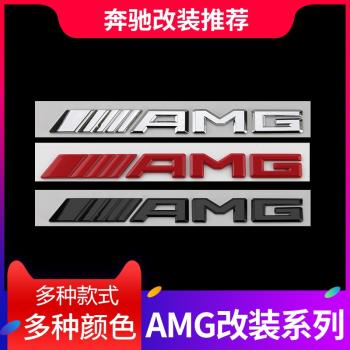 適用奔馳AMG車標改裝新款A C E S級車貼尾標裝飾貼標后標字牌字標