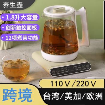 110V養生壺多功能家用美規煎藥壺智能保溫燒水恒溫煮茶器歐規臺灣