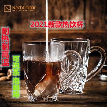 德國進口Nachtmann復古浮雕玻璃杯熱飲杯透明 咖啡馬克杯家用泡茶