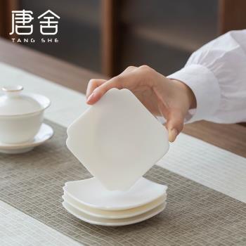 唐舍白瓷杯墊羊脂玉瓷茶杯託四方茶墊陶瓷杯碟功夫茶幹泡配件杯託