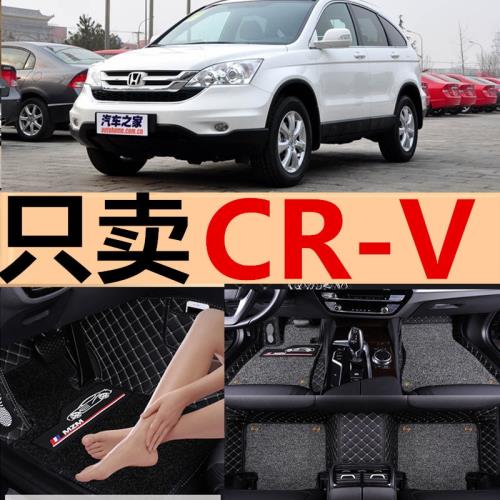 東風本田CRV2007/2008/2009/2010年2011老款汽車腳墊全包圍專用