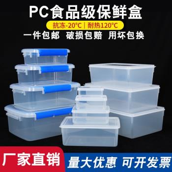 塑料商用長方形冰箱冷藏保鮮盒