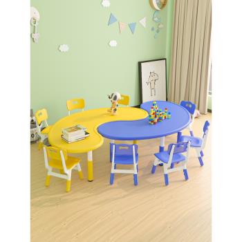 兒童桌椅套裝游戲學習月牙弧形彎塑料幼兒園月亮桌子椅子套裝兩用