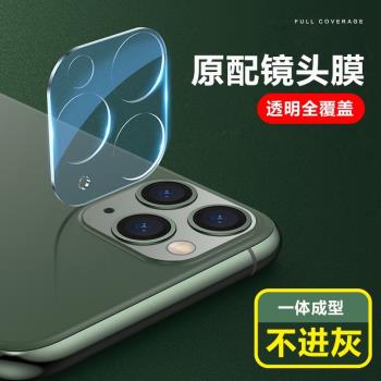 適用蘋果15鏡頭膜iphon13攝像頭14Promax保護圈14plus高清膜iphone12pro 鏡頭膜11ProMax手機貼膜11Pro批發