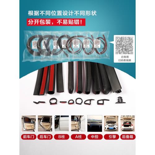 適用豐田卡羅拉凱美瑞致炫普銳斯車門專用防塵隔音降噪改裝密封條