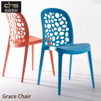 初森家具Grace Chair 格蕾斯椅簡約塑料彩色白色餐椅洽談靠背椅子