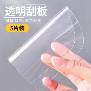 塑料透明5個裝半圓奶油軟刮板