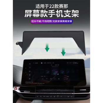 適用於豐田塞納格瑞維亞專用車載手機支架裝飾用品23賽那手機架
