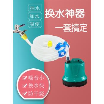 魚缸換水神器電動抽水泵吸便潛水泵加水排水抽糞小型家用清潔工具