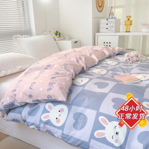 學生宿舍單人150x200純棉被套