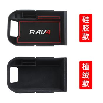適用于豐田RAV4榮放扶手箱儲物盒20-23威蘭達改裝中央置裝飾配件
