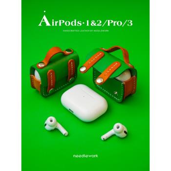 兩針一線Airpodspro2代保護套適用蘋果藍牙耳機3代真皮保護殼