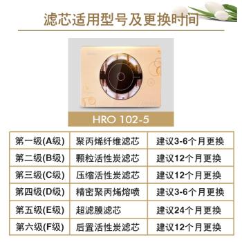 海爾凈水器機家用直飲機HU102-5精密PP棉濾芯6級過濾超濾器濾芯