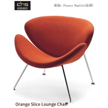 初森Orange Slice Lounge Chair桔瓣躺椅北歐酒店大堂布藝沙發椅