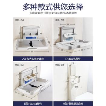 第三衛生間嬰兒護理臺折疊母嬰室換尿不濕尿布床掛壁式洗澡操作臺