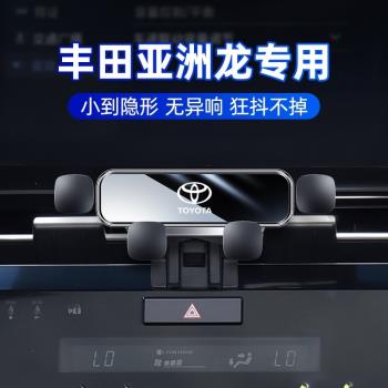 亞洲龍出風口無線車載手機支架