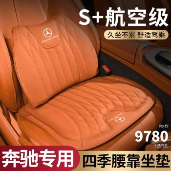 奔馳C級E級GLC260L/E300L/A200汽車腰靠坐墊車內四季通用裝飾用品