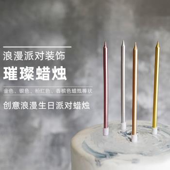 彩色簡約生日蠟燭蛋糕裝飾插件婚禮生日派對電鍍細長直桿鉛筆蠟燭