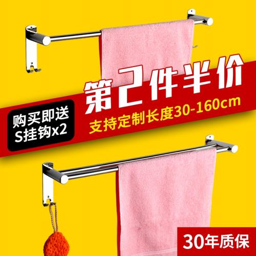 304加厚浴室不銹鋼毛巾桿掛桿免打孔衛生間單桿雙桿毛巾架子加長