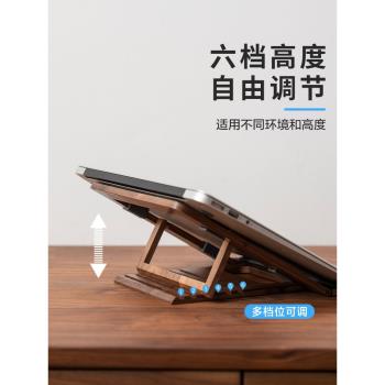 梵瀚 木質便攜筆記本電腦支架立式折疊可調節散熱桌面增高托架