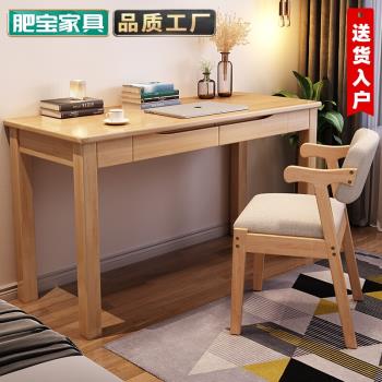 實木書桌現代中式寫字臺臥室家用中小學生學習桌簡易電腦臺式桌子