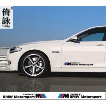 適用於寶馬系1系2系3系4系5系X1X2X3車門拉花劃痕改裝側門車貼紙