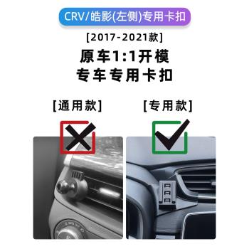 適用本田CRV皓影專用車載手機支架無線充電汽車用品車內裝飾大全