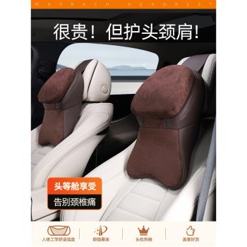 第二代邁巴赫頭枕奔馳S級車載座椅靠枕頭腰靠高檔航空汽車護頸枕