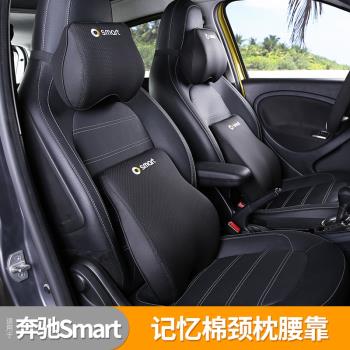 適用奔馳Smart內飾改裝車載頭枕汽車車用護頸枕頭坐墊靠背墊腰靠