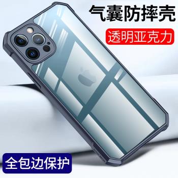 適用氣囊防摔殼12蘋果iPhone12 Pro Max手機殼mini透明硅膠全包