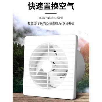 排氣扇衛生間換氣扇墻壁玻璃窗式廚房抽煙風機浴室排風扇強力靜音