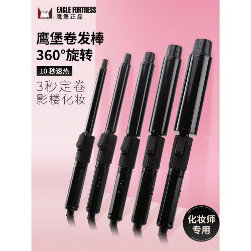 鷹堡卷發棒大卷影樓化妝師造型專用便攜恒溫不傷發迷你小型電卷棒