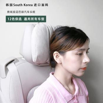 進口翻毛皮賓士頸枕邁巴赫靠枕高階汽車頭枕護頸枕一對領克09