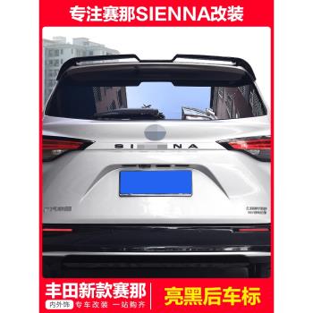 專用于豐田塞納2021-23年款國產塞納改裝后尾門車標SIENNA黑武士