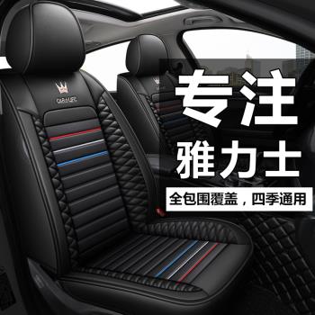 適用於豐田雅力士全包汽車坐墊套雅力士四季通用專用皮座套座椅套