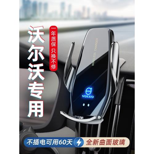 沃爾沃XC40S60S90V90XC60XC90專用手機車載支架汽車用品大全改裝