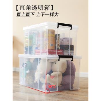 收納箱家用收納盒透明有蓋塑料箱子儲物箱周轉大號玩具衣服整理箱
