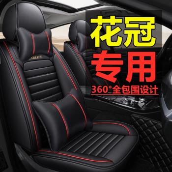 適用於豐田花冠汽車坐墊套全包四季通用花冠專用座椅套皮座套座墊