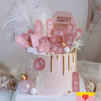 母親節唯美女生生日蛋糕裝飾女王女神媽媽幸運插牌甜品祝福插件