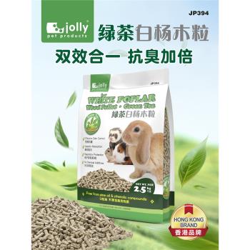 ONO天然綠茶消臭木粒2.5kg吸尿除臭寵物龍貓豚鼠兔子墊料墊材ON07