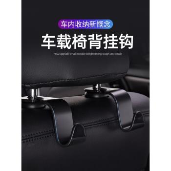 適用于本田URV汽車座椅掛鉤椅背后排座后靠背車載多功能頭枕裝飾