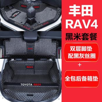 豐田榮放rav4后備箱墊全包圍專用2013-2023款新RAV4汽車尾箱墊子