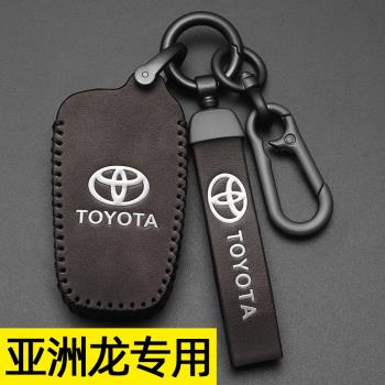 適用2022款豐田亞洲龍鑰匙套專用高檔扣22殼真皮男鎖匙汽車用品包