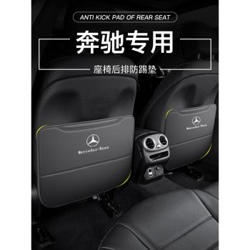 奔馳E300L/GLC/C260L/A200L車內裝飾用品GLA內飾汽車座椅防踢墊