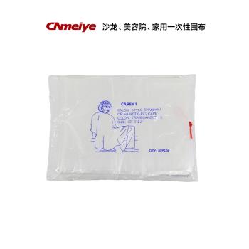 一次性剪發理發圍布發廊專用洗頭墊防水薄膜洗頭床枕墊燙染發披肩