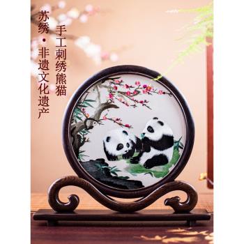 刺繡擺件手工雙面蘇繡擺臺中國風工藝品小擺件新中式桌面熊貓禮品