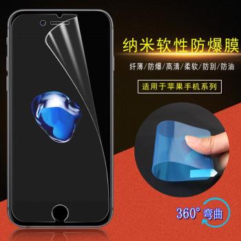 軟納米防爆膜13ProMax蘋果iPhone14Plus手機貼膜12mini高清保護膜