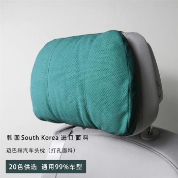 奔馳邁巴赫S級E級寶馬3系5系7系x1x3x5汽車頭枕護頸枕一對通用